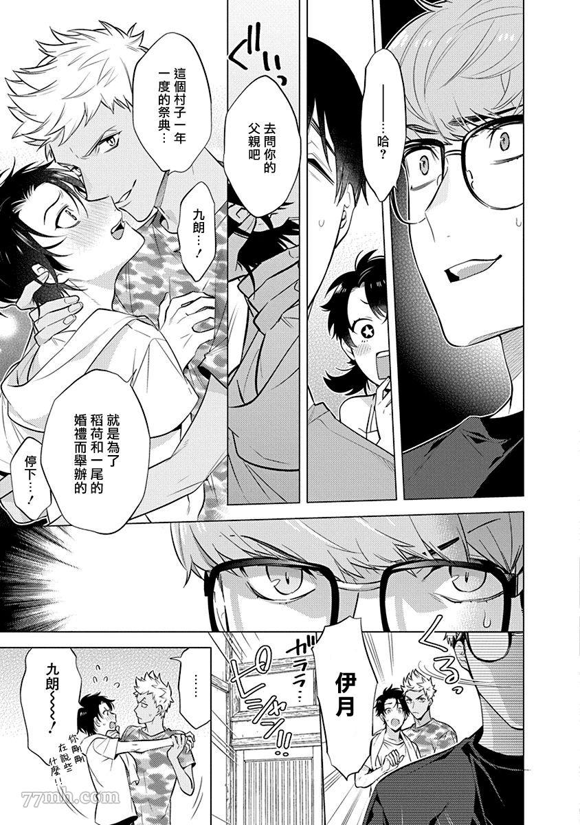 《秘之恋》漫画最新章节第4话免费下拉式在线观看章节第【20】张图片