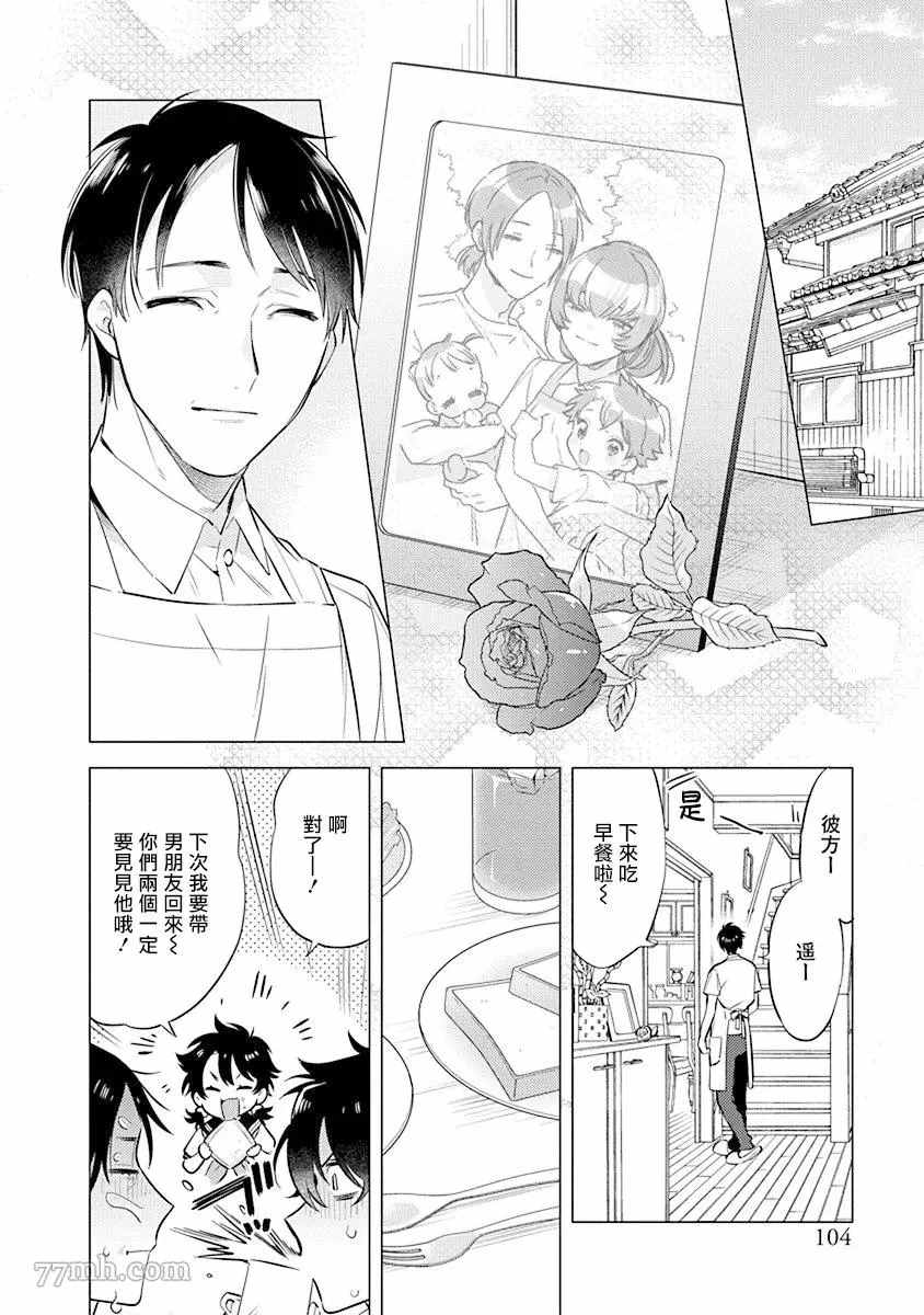 《秘之恋》漫画最新章节第3话免费下拉式在线观看章节第【34】张图片