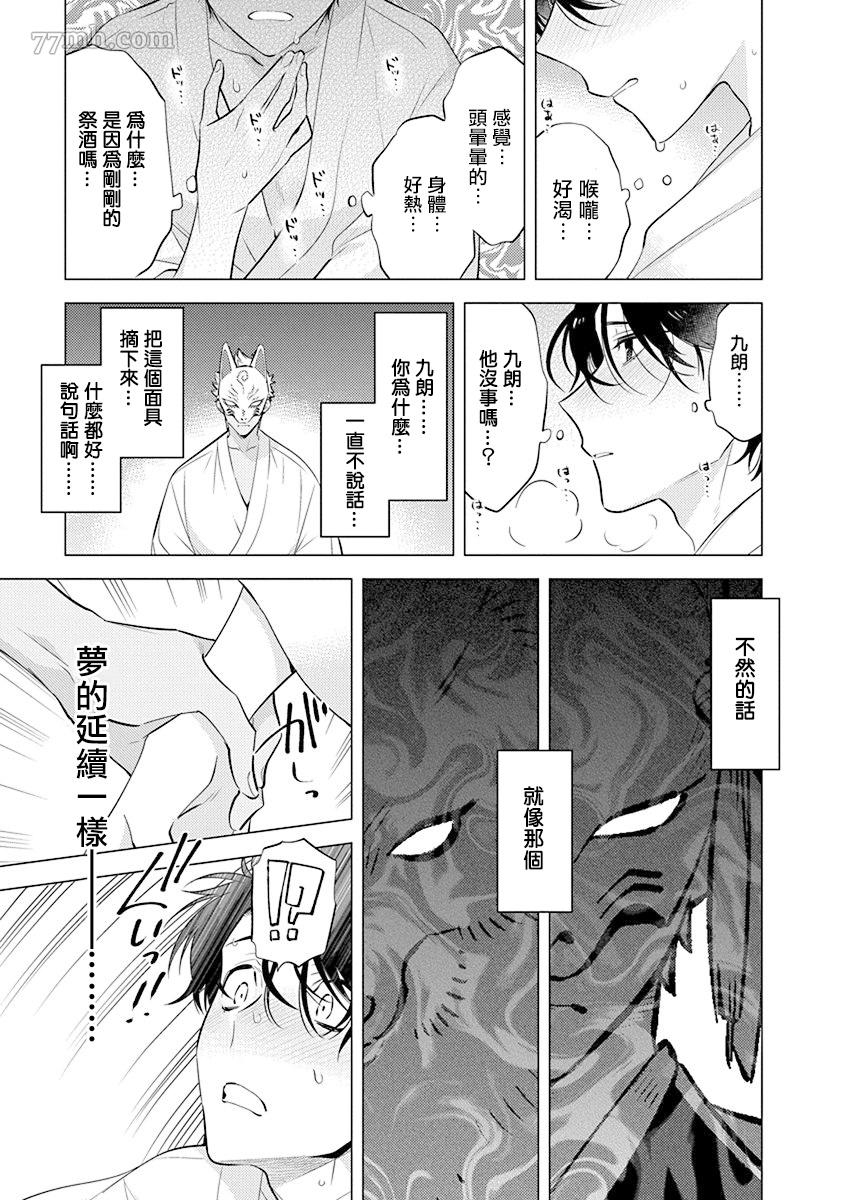 《秘之恋》漫画最新章节第1话免费下拉式在线观看章节第【27】张图片