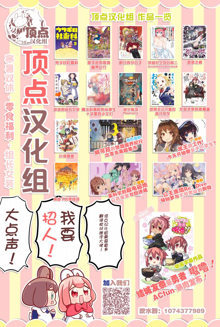 《新晋勇者的菜单》漫画最新章节第2话免费下拉式在线观看章节第【13】张图片