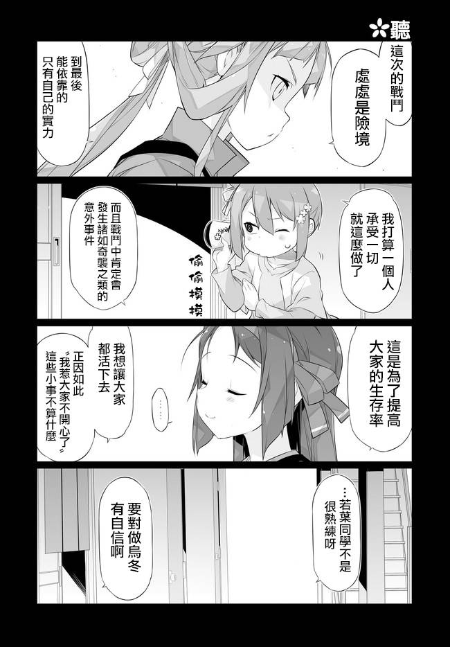 《新晋勇者的菜单》漫画最新章节第2话免费下拉式在线观看章节第【8】张图片