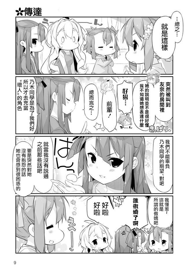 《新晋勇者的菜单》漫画最新章节第2话免费下拉式在线观看章节第【9】张图片
