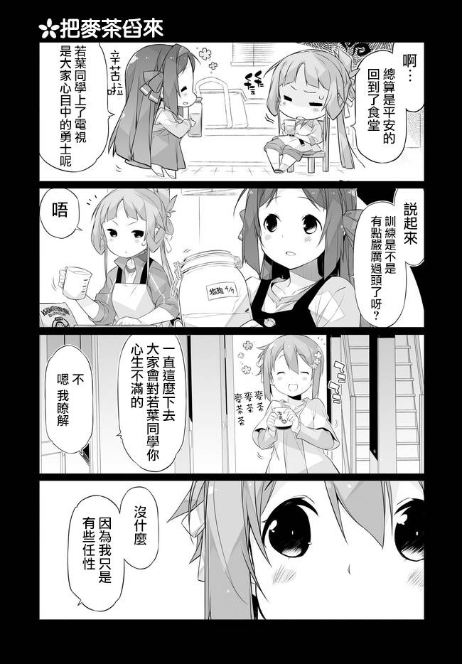 《新晋勇者的菜单》漫画最新章节第2话免费下拉式在线观看章节第【7】张图片
