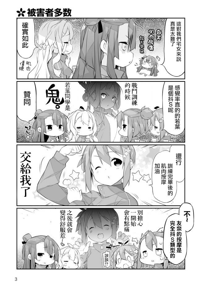 《新晋勇者的菜单》漫画最新章节第2话免费下拉式在线观看章节第【3】张图片