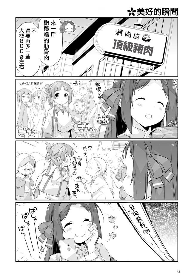 《新晋勇者的菜单》漫画最新章节第2话免费下拉式在线观看章节第【6】张图片
