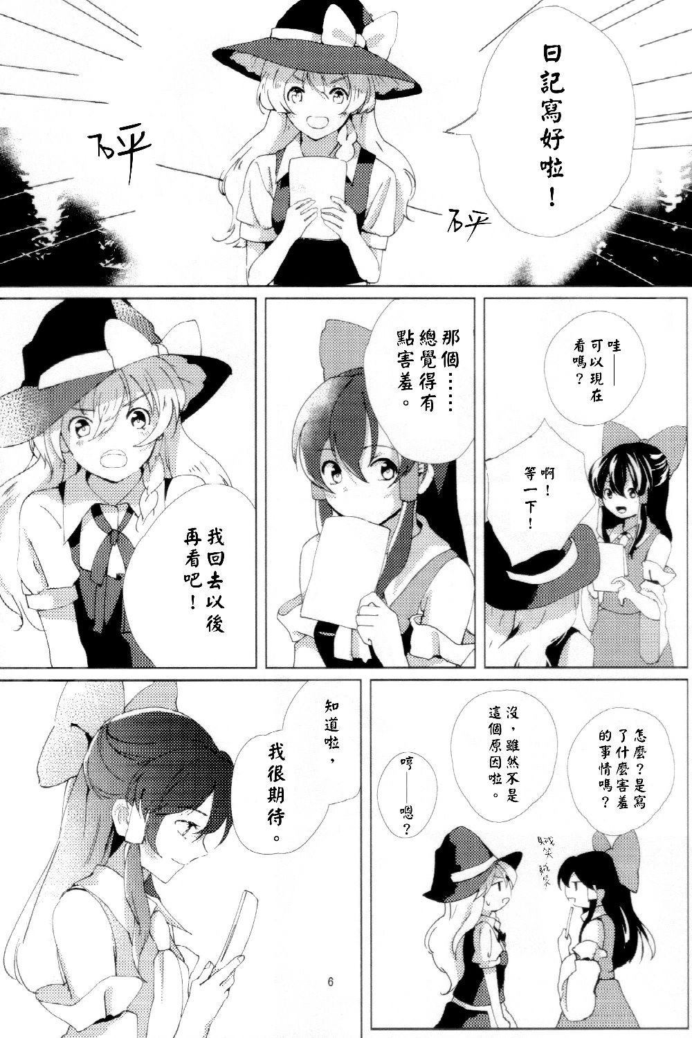 《Perplexed Pencil》漫画最新章节第1话免费下拉式在线观看章节第【7】张图片