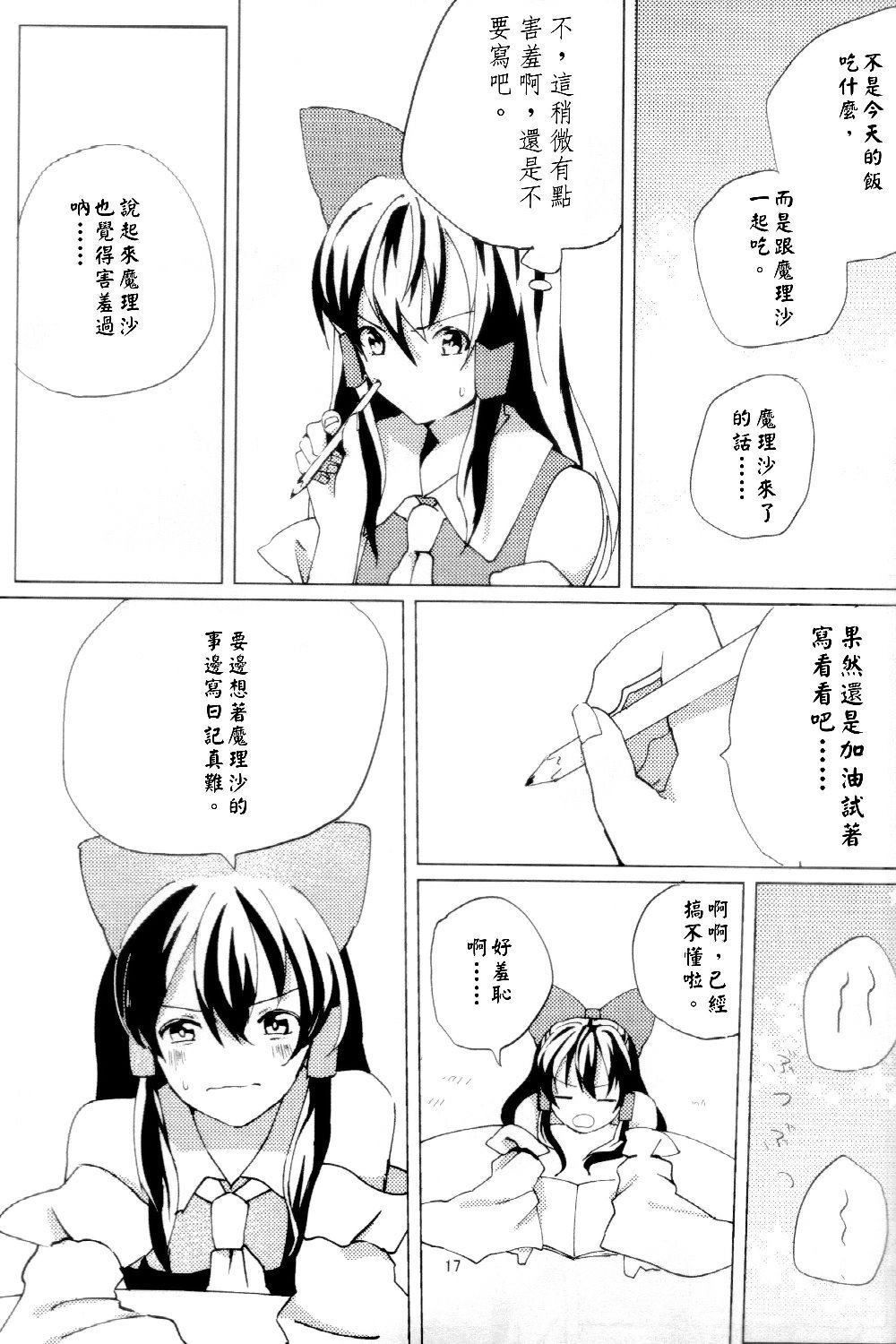 《Perplexed Pencil》漫画最新章节第1话免费下拉式在线观看章节第【18】张图片