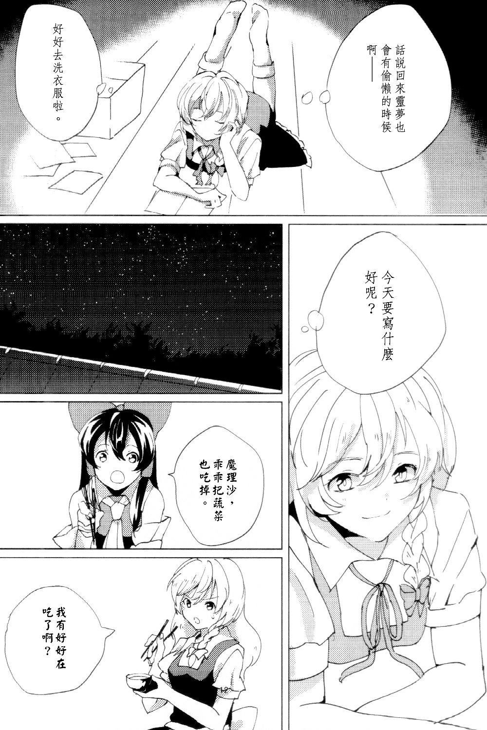 《Perplexed Pencil》漫画最新章节第1话免费下拉式在线观看章节第【13】张图片