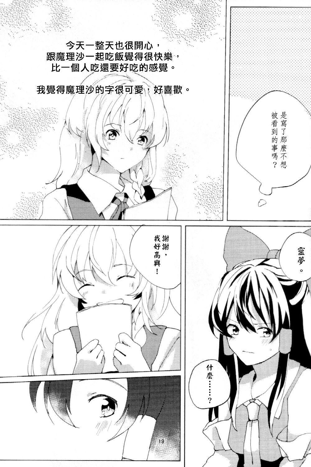 《Perplexed Pencil》漫画最新章节第1话免费下拉式在线观看章节第【20】张图片