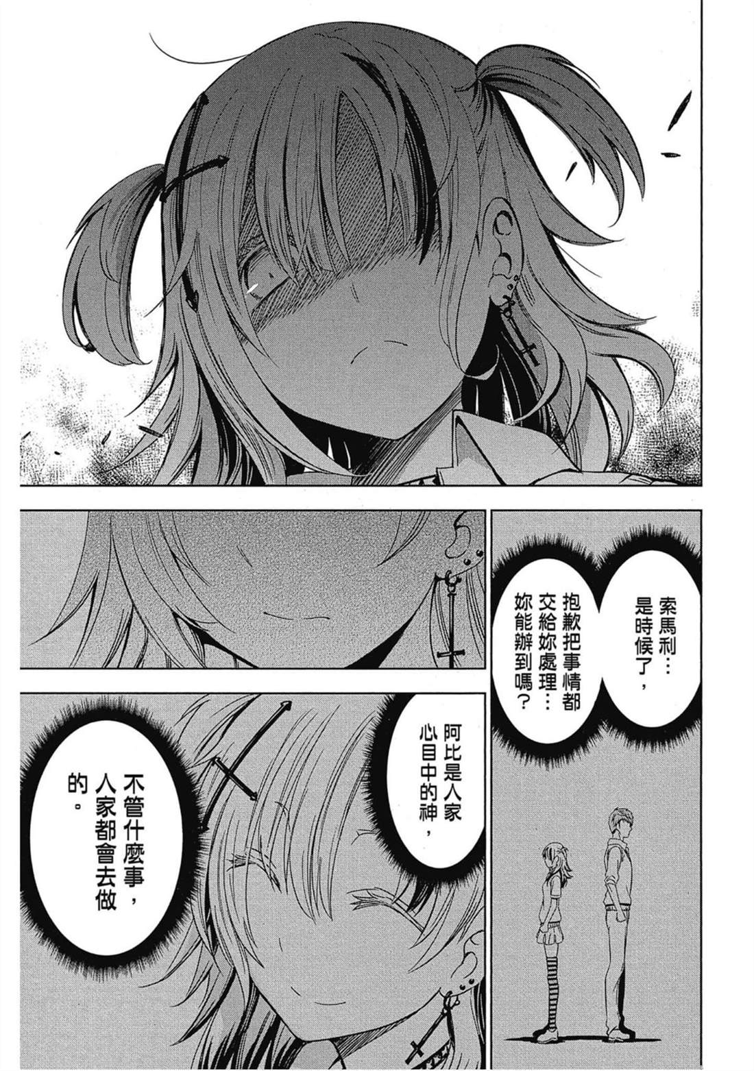 《寄宿学校的朱丽叶》漫画最新章节第2卷免费下拉式在线观看章节第【174】张图片