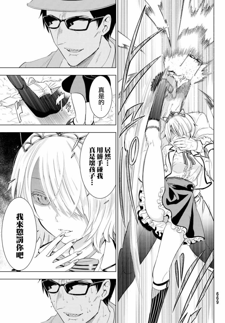 《寄宿学校的朱丽叶》漫画最新章节第14话免费下拉式在线观看章节第【25】张图片