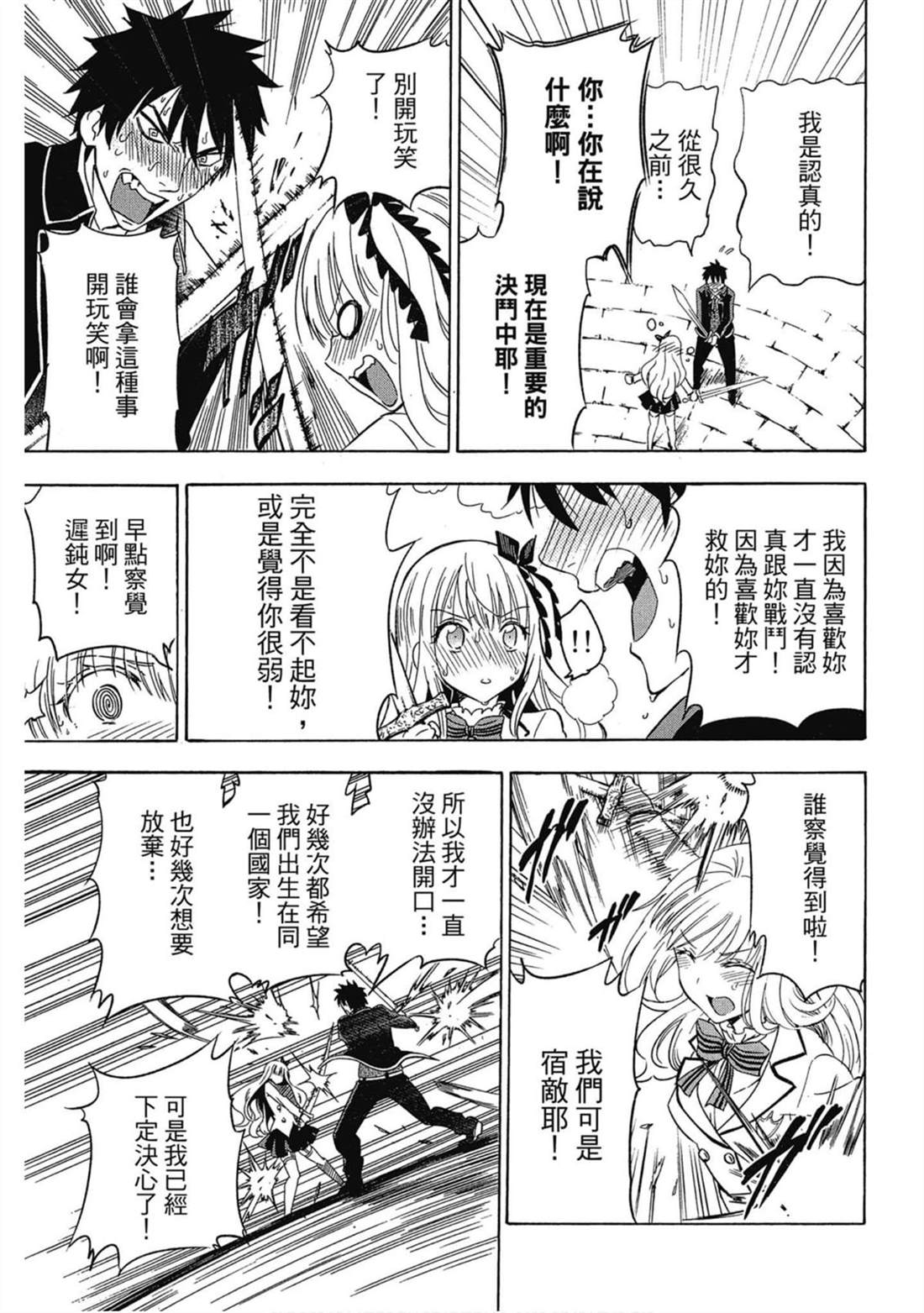 《寄宿学校的朱丽叶》漫画最新章节第1卷免费下拉式在线观看章节第【50】张图片