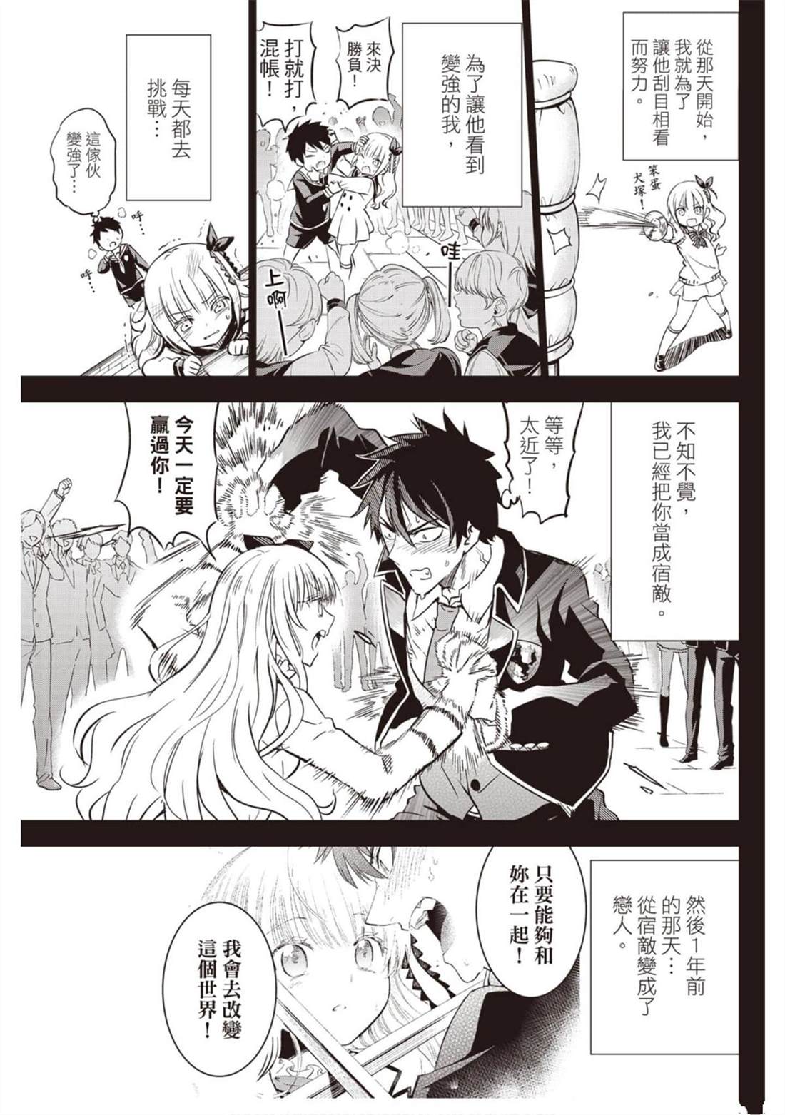 《寄宿学校的朱丽叶》漫画最新章节第12卷免费下拉式在线观看章节第【34】张图片