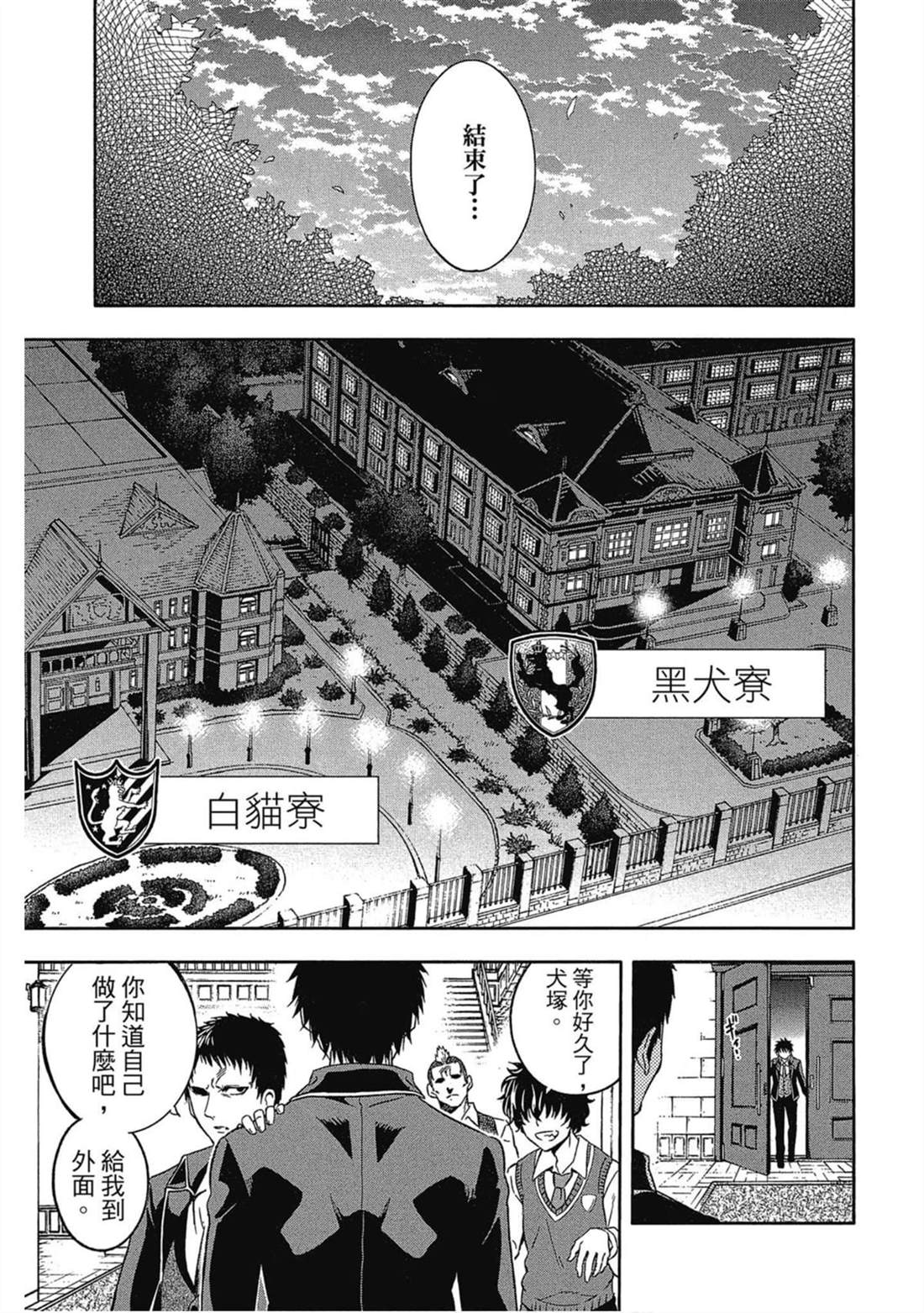 《寄宿学校的朱丽叶》漫画最新章节第1卷免费下拉式在线观看章节第【36】张图片