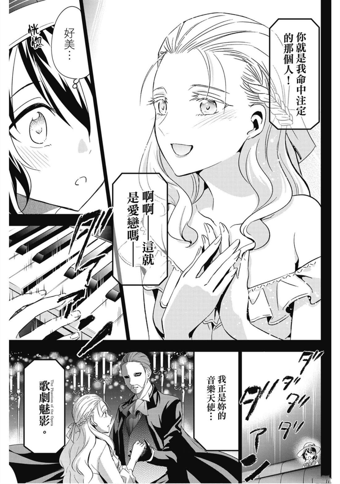 《寄宿学校的朱丽叶》漫画最新章节第15卷免费下拉式在线观看章节第【12】张图片