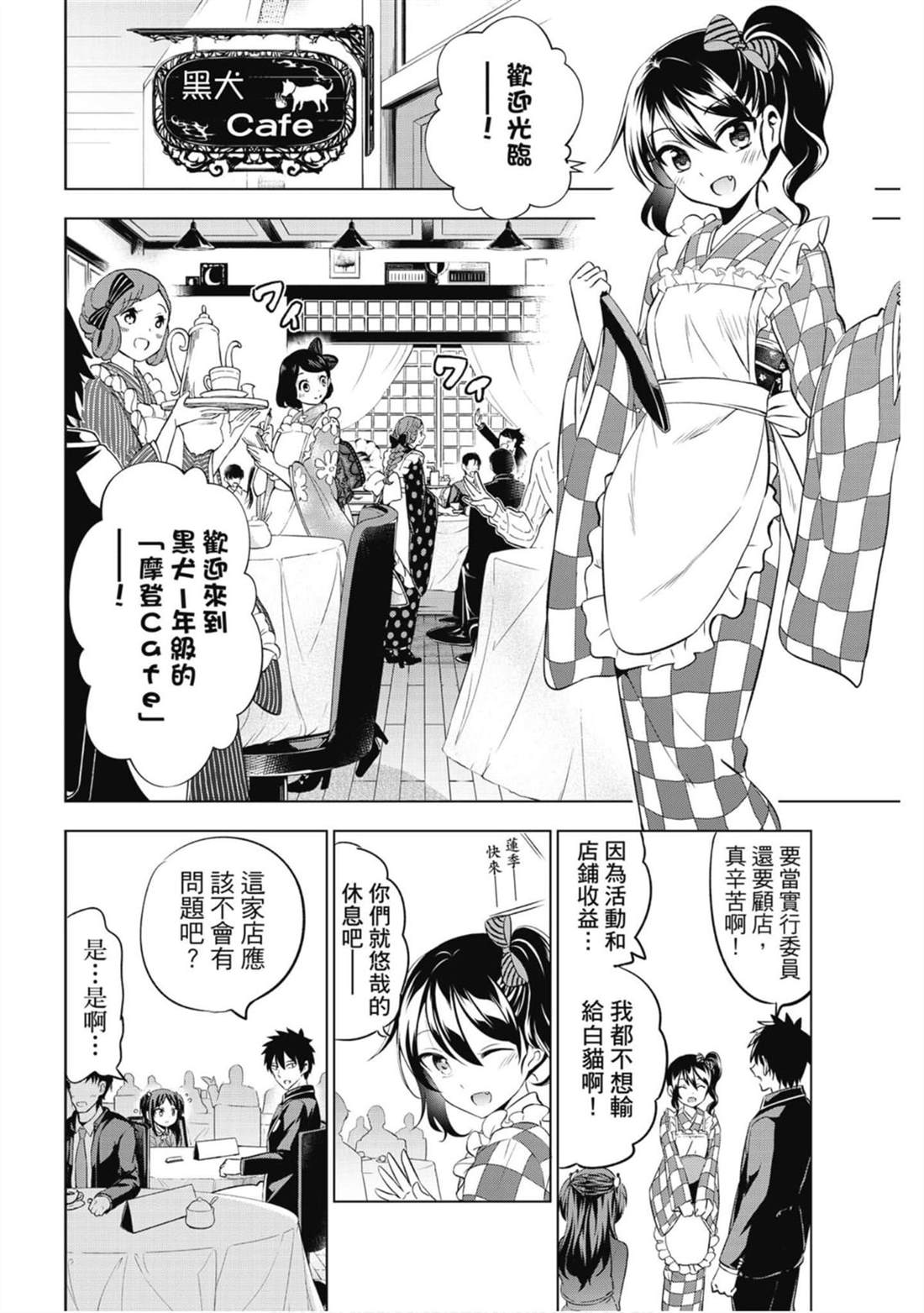 《寄宿学校的朱丽叶》漫画最新章节第7卷免费下拉式在线观看章节第【137】张图片