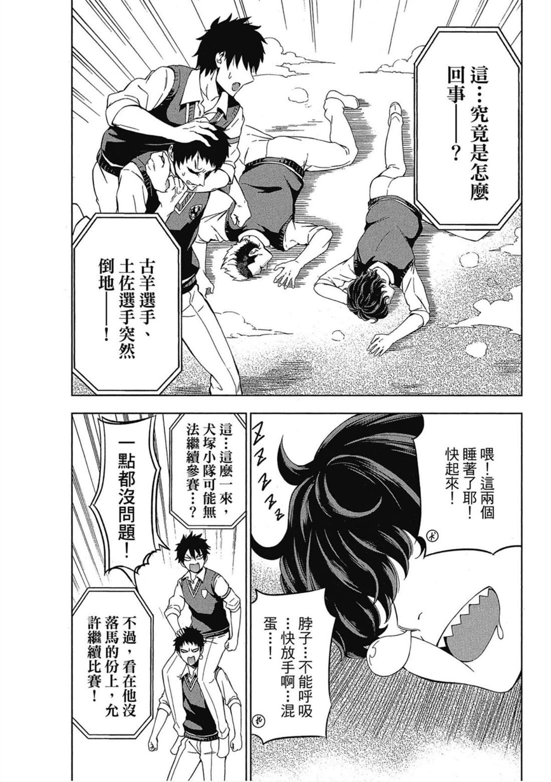 《寄宿学校的朱丽叶》漫画最新章节第3卷免费下拉式在线观看章节第【14】张图片