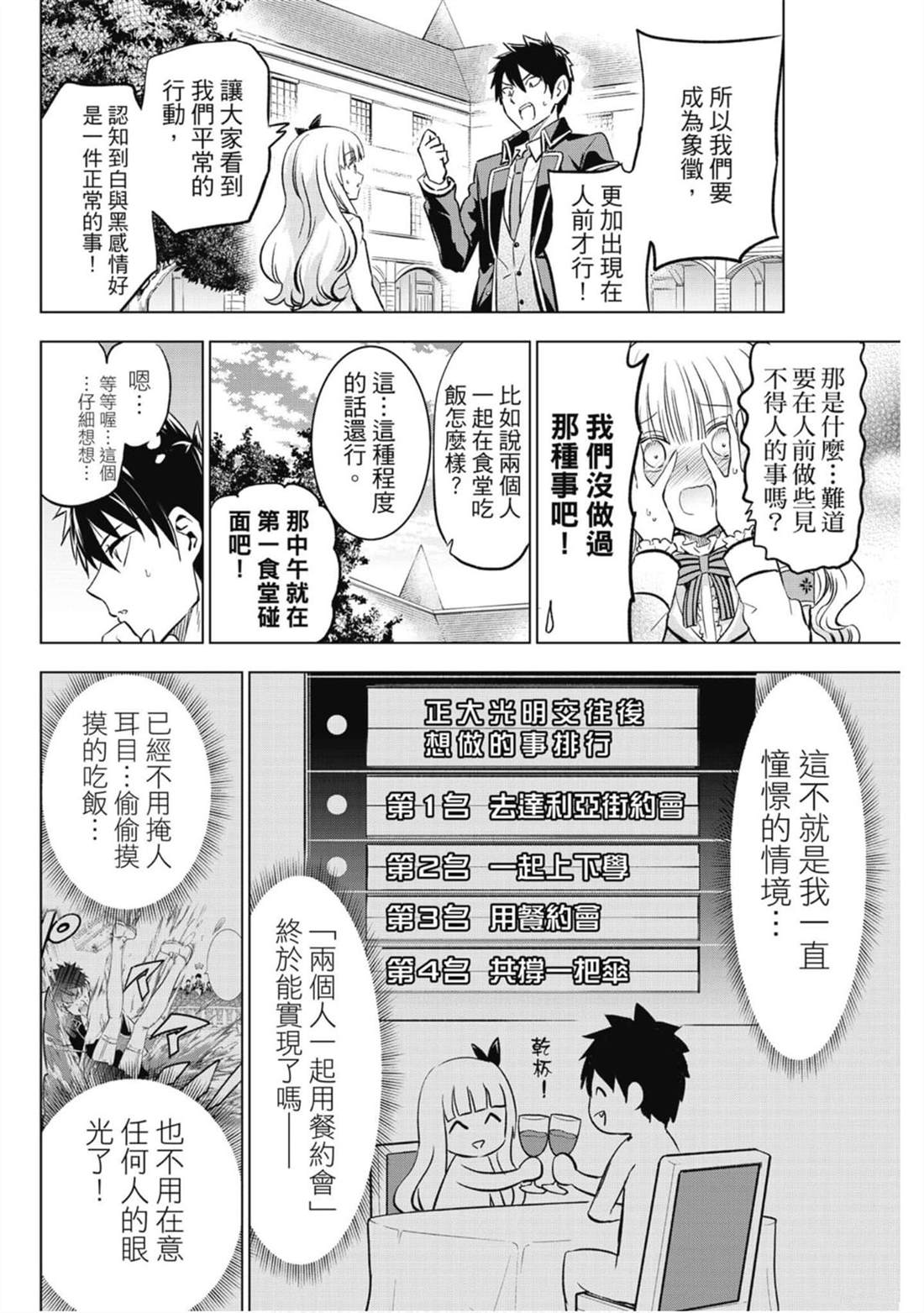 《寄宿学校的朱丽叶》漫画最新章节第13卷免费下拉式在线观看章节第【131】张图片