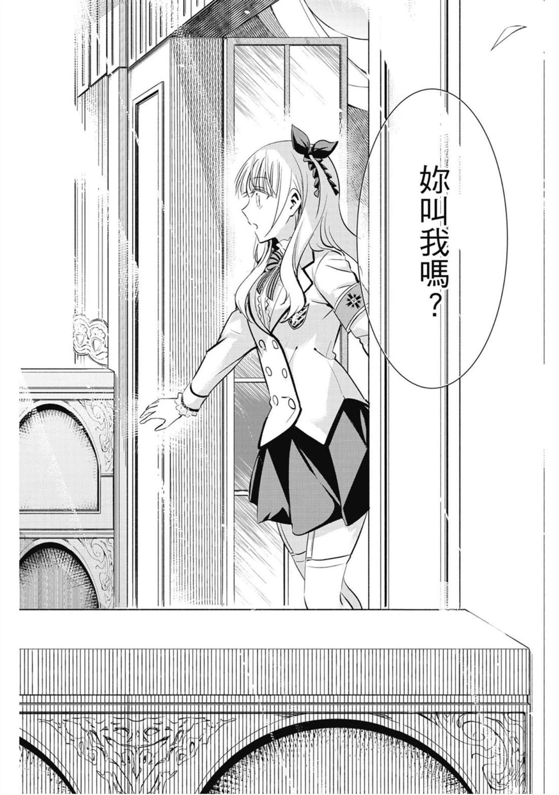 《寄宿学校的朱丽叶》漫画最新章节第16卷免费下拉式在线观看章节第【17】张图片