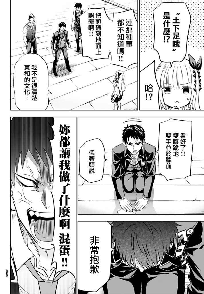 《寄宿学校的朱丽叶》漫画最新章节第27话免费下拉式在线观看章节第【22】张图片