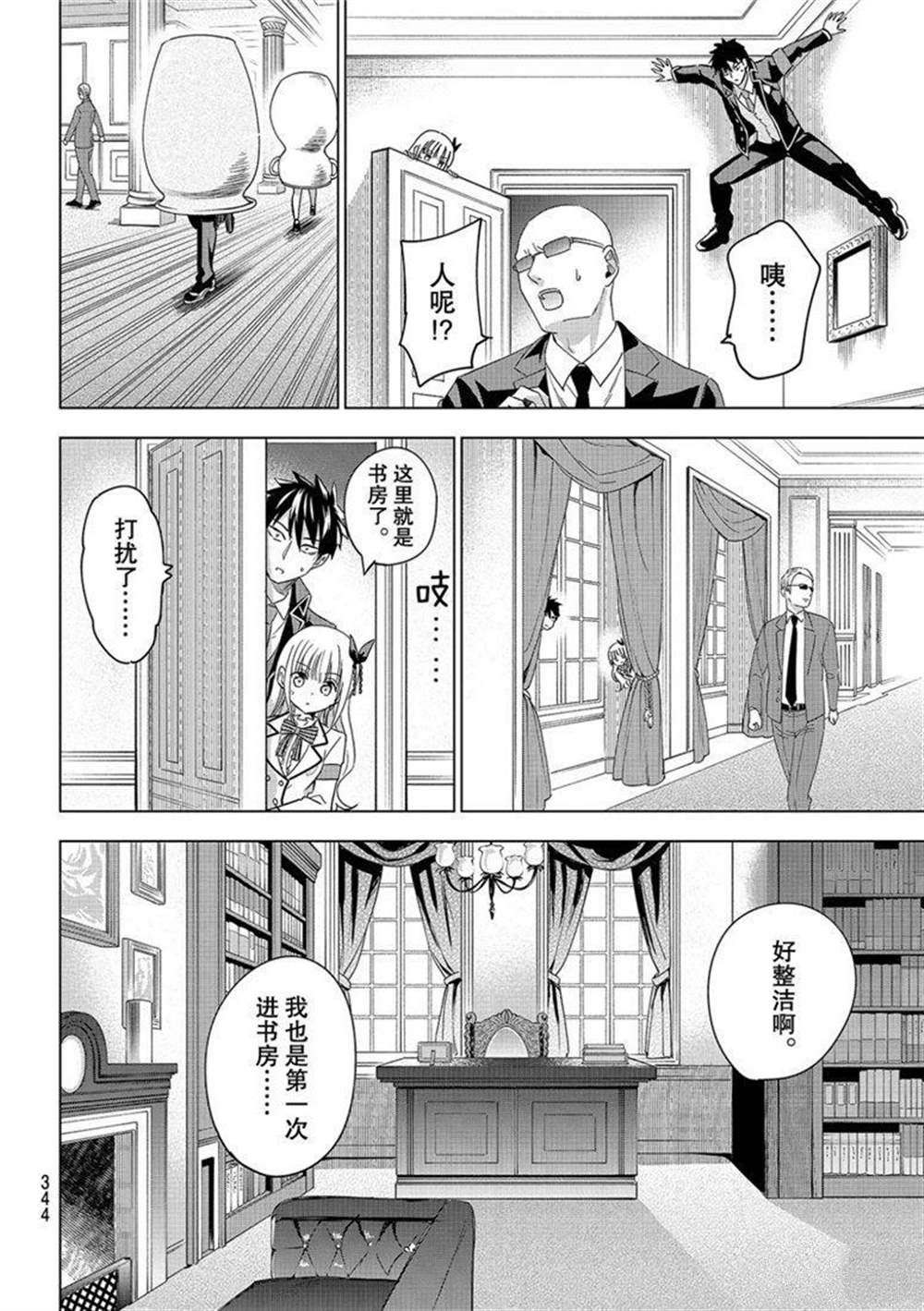 《寄宿学校的朱丽叶》漫画最新章节第112话 试看版免费下拉式在线观看章节第【18】张图片