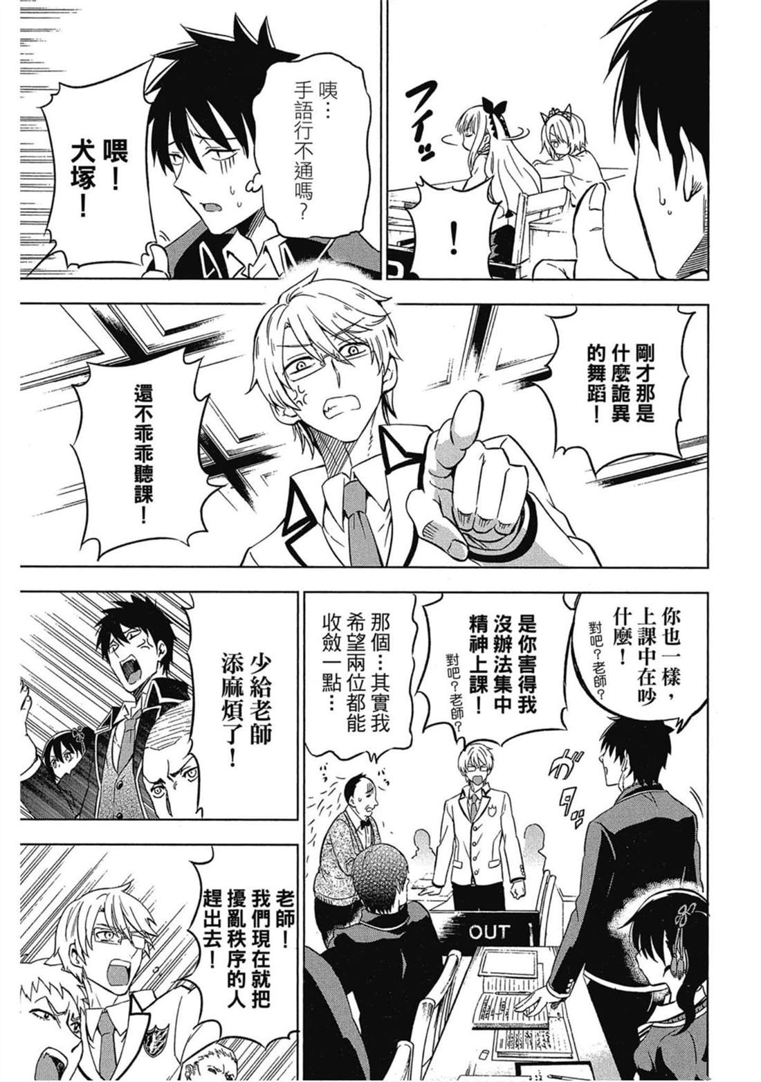 《寄宿学校的朱丽叶》漫画最新章节第2卷免费下拉式在线观看章节第【90】张图片