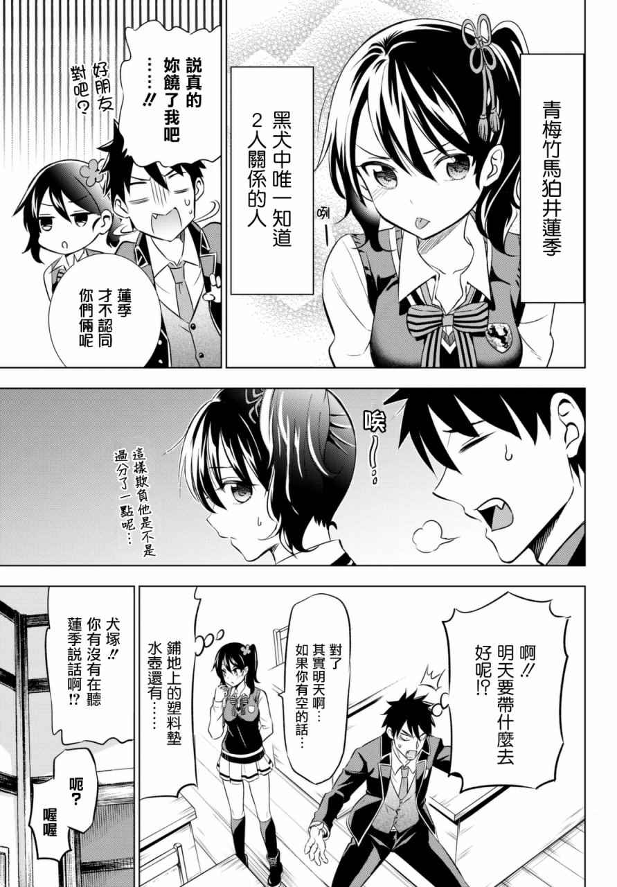 《寄宿学校的朱丽叶》漫画最新章节第26话免费下拉式在线观看章节第【18】张图片