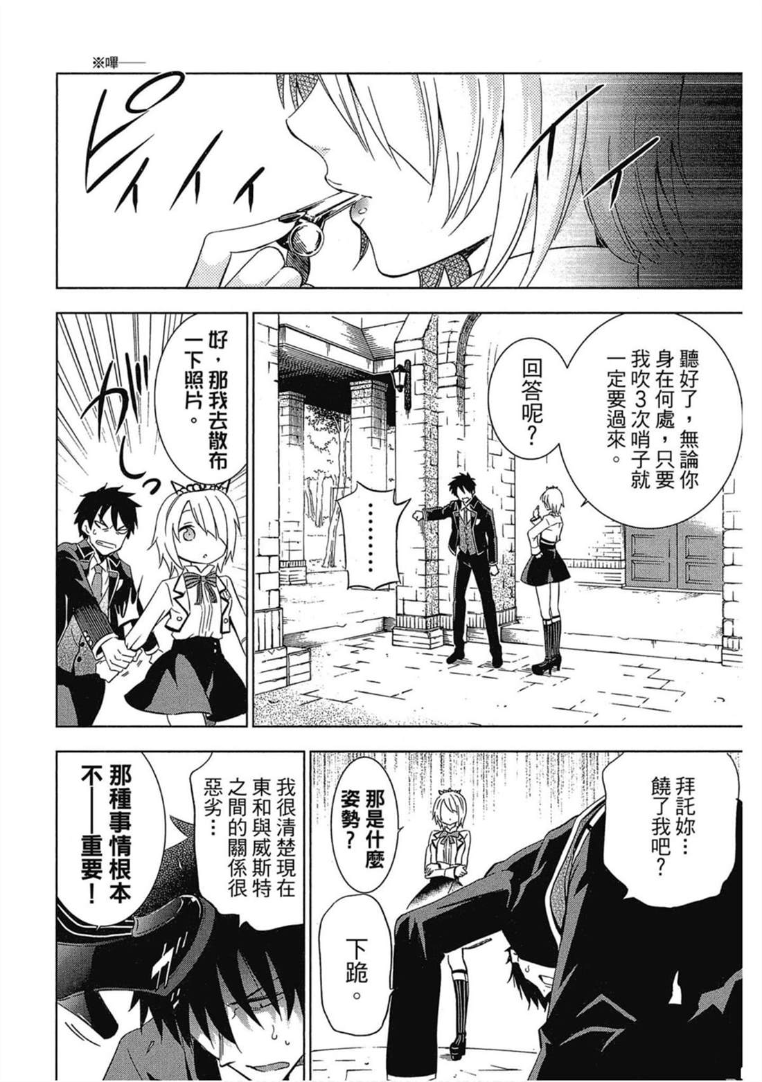 《寄宿学校的朱丽叶》漫画最新章节第1卷免费下拉式在线观看章节第【149】张图片