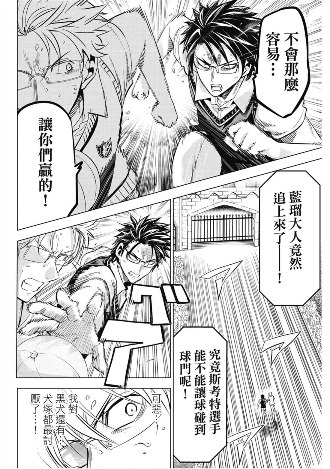 《寄宿学校的朱丽叶》漫画最新章节第14卷免费下拉式在线观看章节第【37】张图片