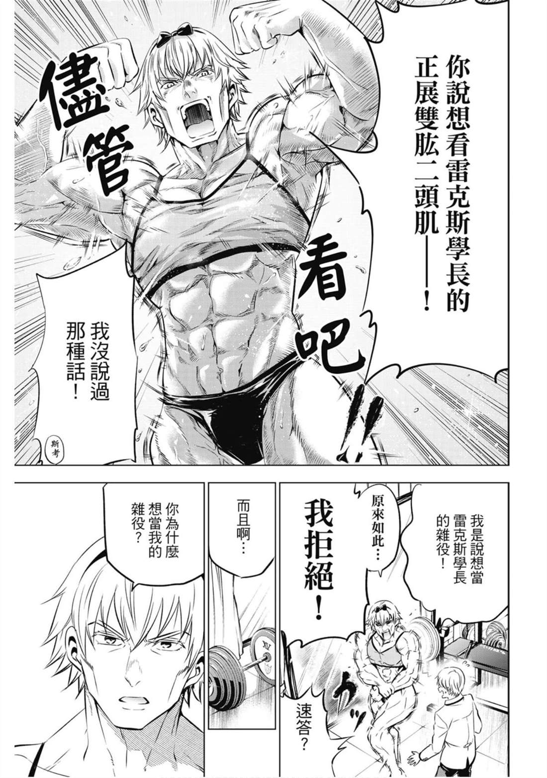 《寄宿学校的朱丽叶》漫画最新章节第10卷免费下拉式在线观看章节第【50】张图片