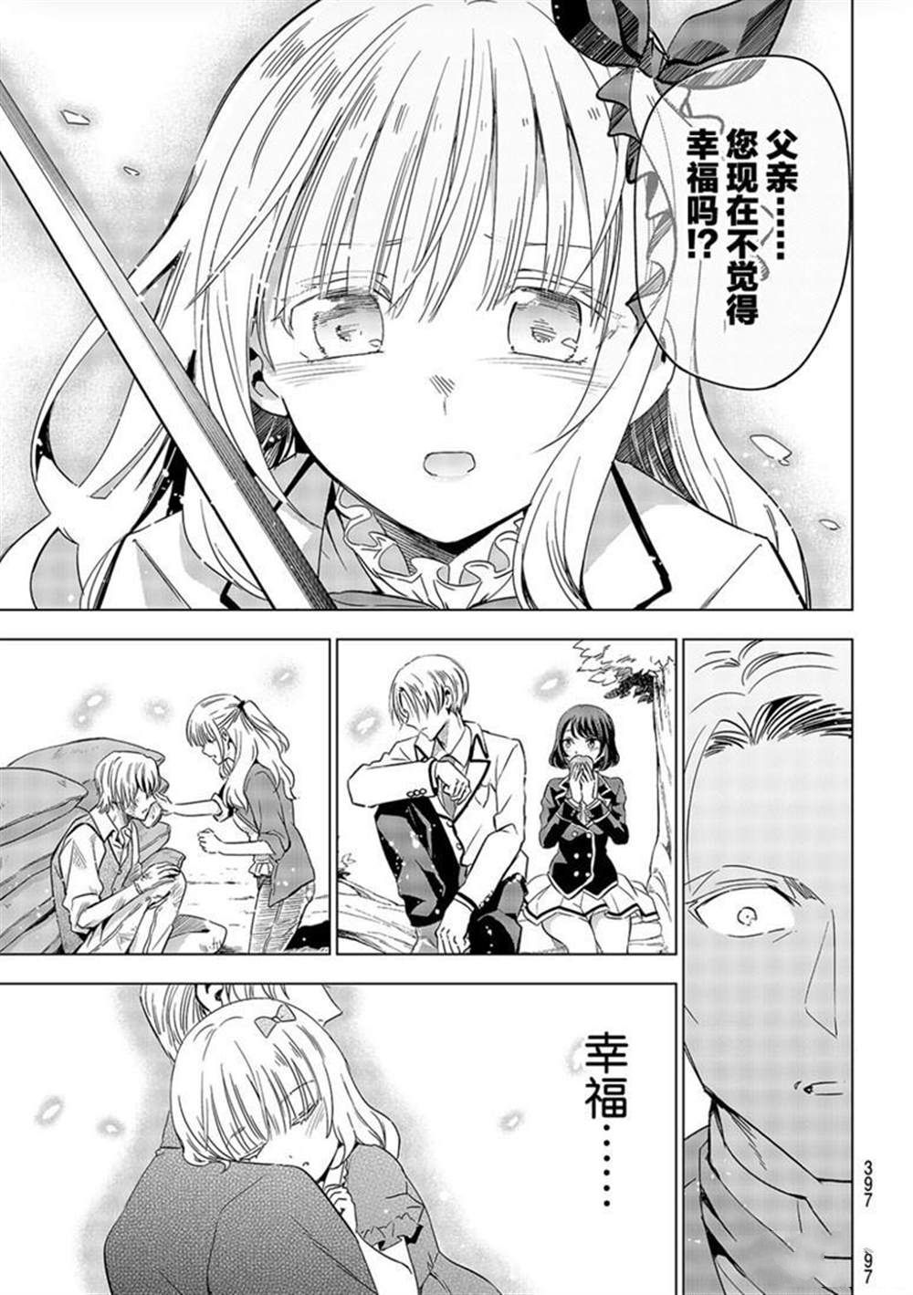 《寄宿学校的朱丽叶》漫画最新章节第114话 试看版免费下拉式在线观看章节第【17】张图片