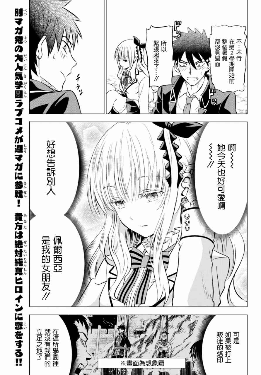 《寄宿学校的朱丽叶》漫画最新章节第26话免费下拉式在线观看章节第【12】张图片