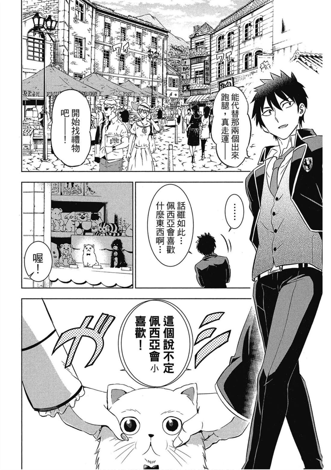 《寄宿学校的朱丽叶》漫画最新章节第3卷免费下拉式在线观看章节第【125】张图片