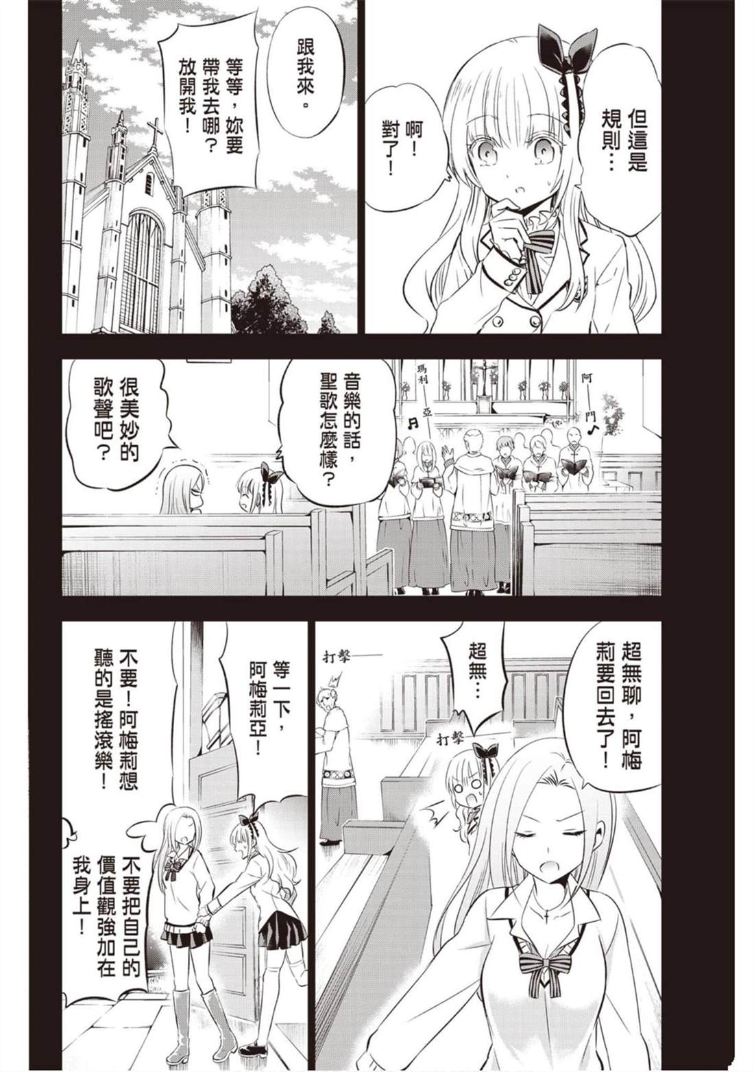 《寄宿学校的朱丽叶》漫画最新章节第11卷免费下拉式在线观看章节第【110】张图片