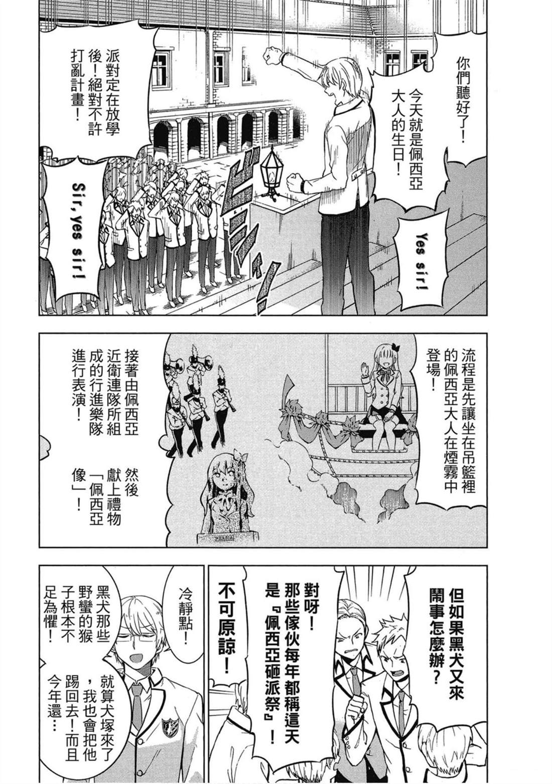 《寄宿学校的朱丽叶》漫画最新章节第4卷免费下拉式在线观看章节第【7】张图片