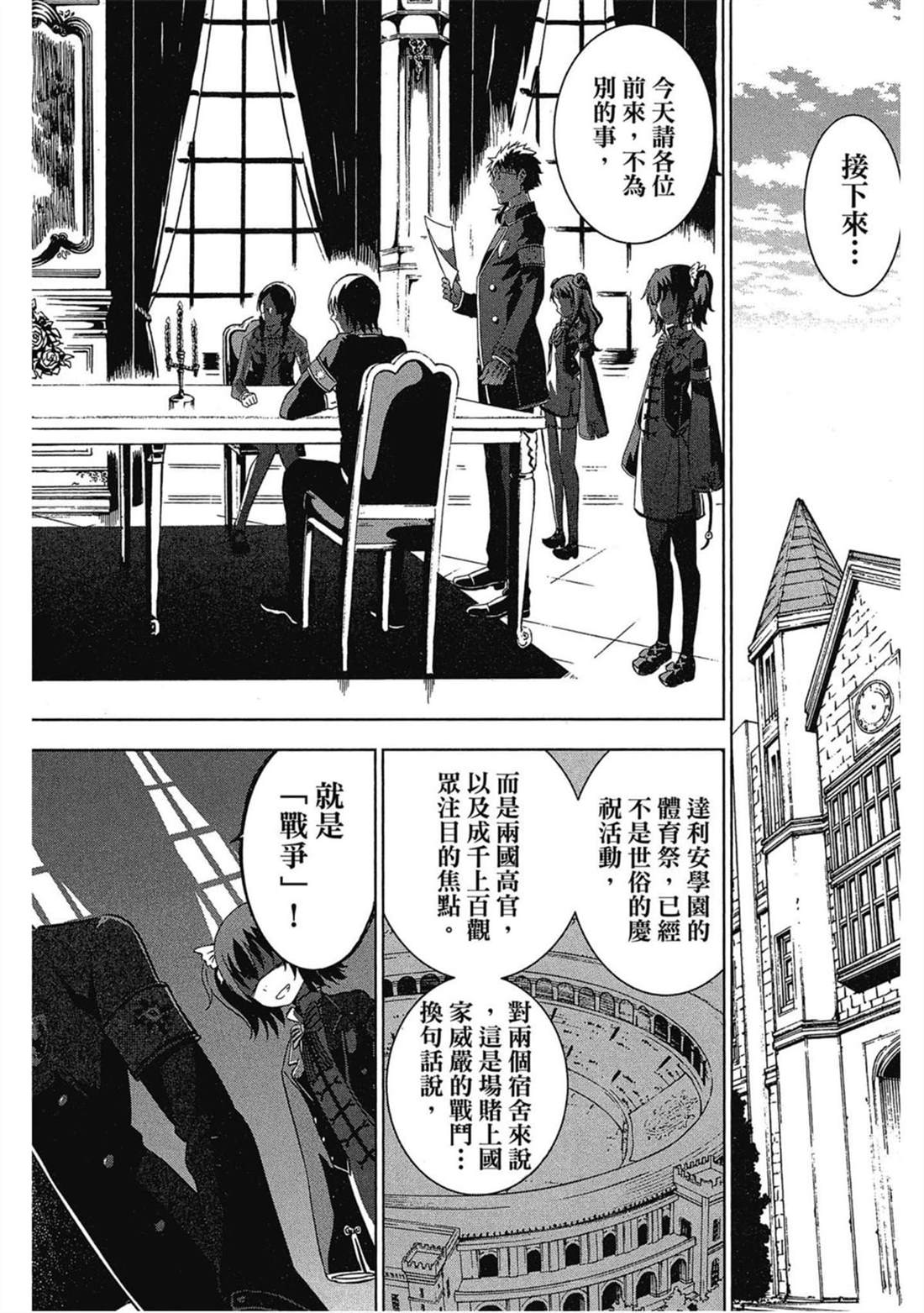 《寄宿学校的朱丽叶》漫画最新章节第2卷免费下拉式在线观看章节第【119】张图片