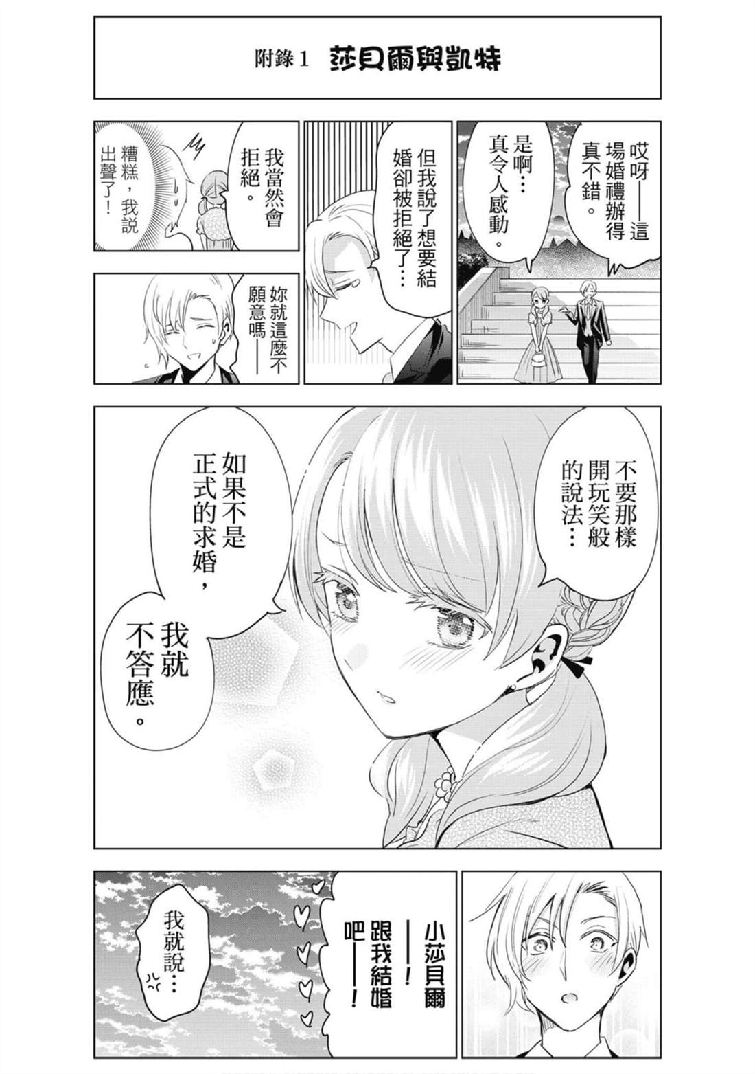 《寄宿学校的朱丽叶》漫画最新章节第16卷免费下拉式在线观看章节第【186】张图片