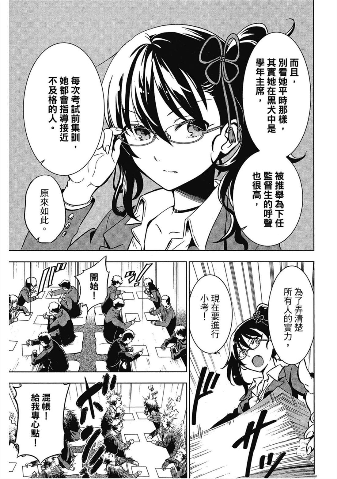 《寄宿学校的朱丽叶》漫画最新章节第2卷免费下拉式在线观看章节第【14】张图片