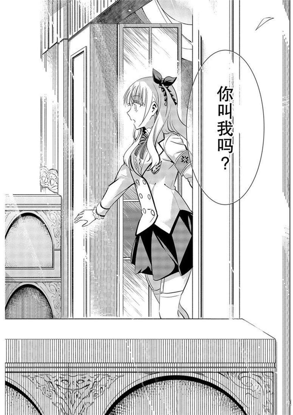 《寄宿学校的朱丽叶》漫画最新章节第112话 试看版免费下拉式在线观看章节第【14】张图片