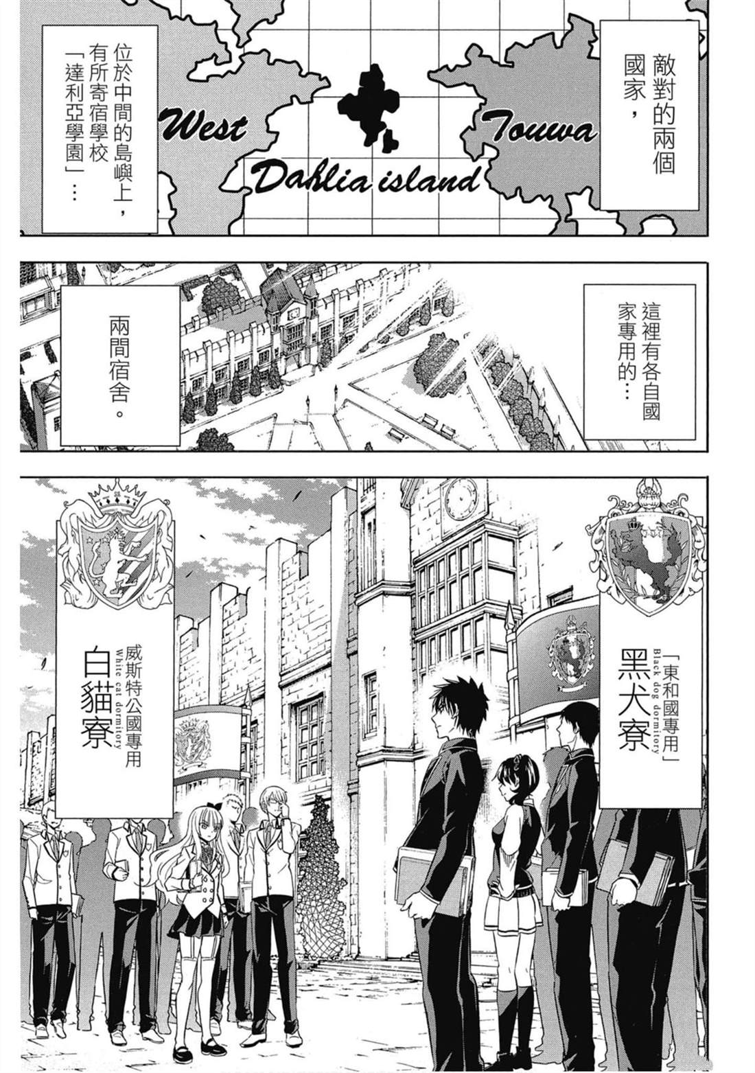 《寄宿学校的朱丽叶》漫画最新章节第6卷免费下拉式在线观看章节第【10】张图片