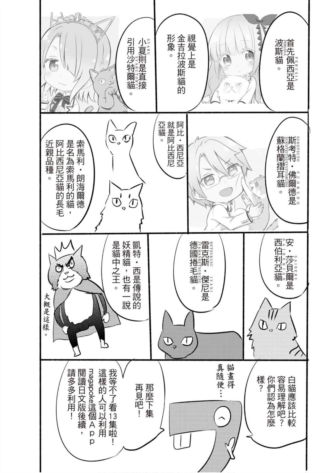 《寄宿学校的朱丽叶》漫画最新章节第12卷免费下拉式在线观看章节第【188】张图片