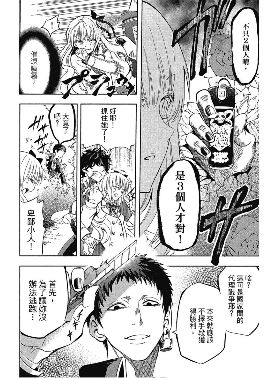 《寄宿学校的朱丽叶》漫画最新章节第1卷免费下拉式在线观看章节第【29】张图片