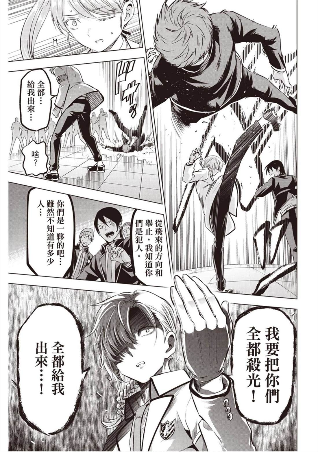 《寄宿学校的朱丽叶》漫画最新章节第12卷免费下拉式在线观看章节第【178】张图片