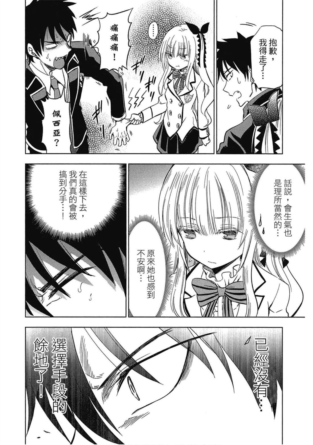 《寄宿学校的朱丽叶》漫画最新章节第1卷免费下拉式在线观看章节第【168】张图片