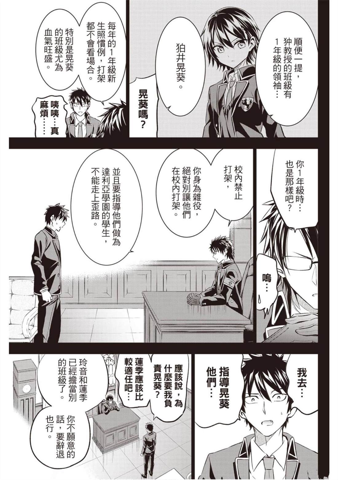 《寄宿学校的朱丽叶》漫画最新章节第11卷免费下拉式在线观看章节第【51】张图片