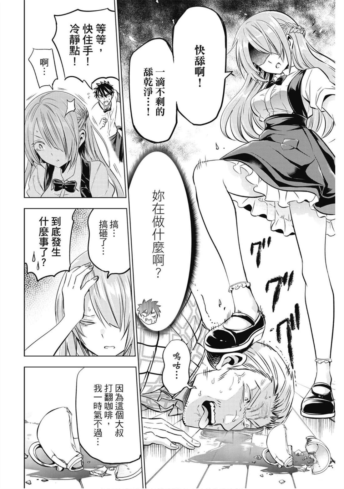 《寄宿学校的朱丽叶》漫画最新章节第10卷免费下拉式在线观看章节第【141】张图片