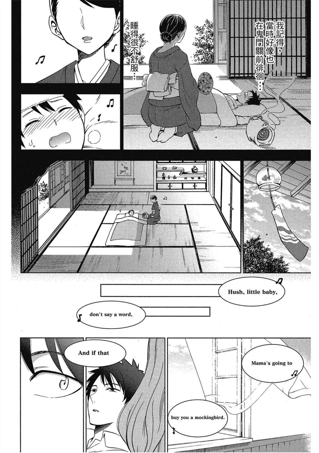 《寄宿学校的朱丽叶》漫画最新章节第3卷免费下拉式在线观看章节第【75】张图片