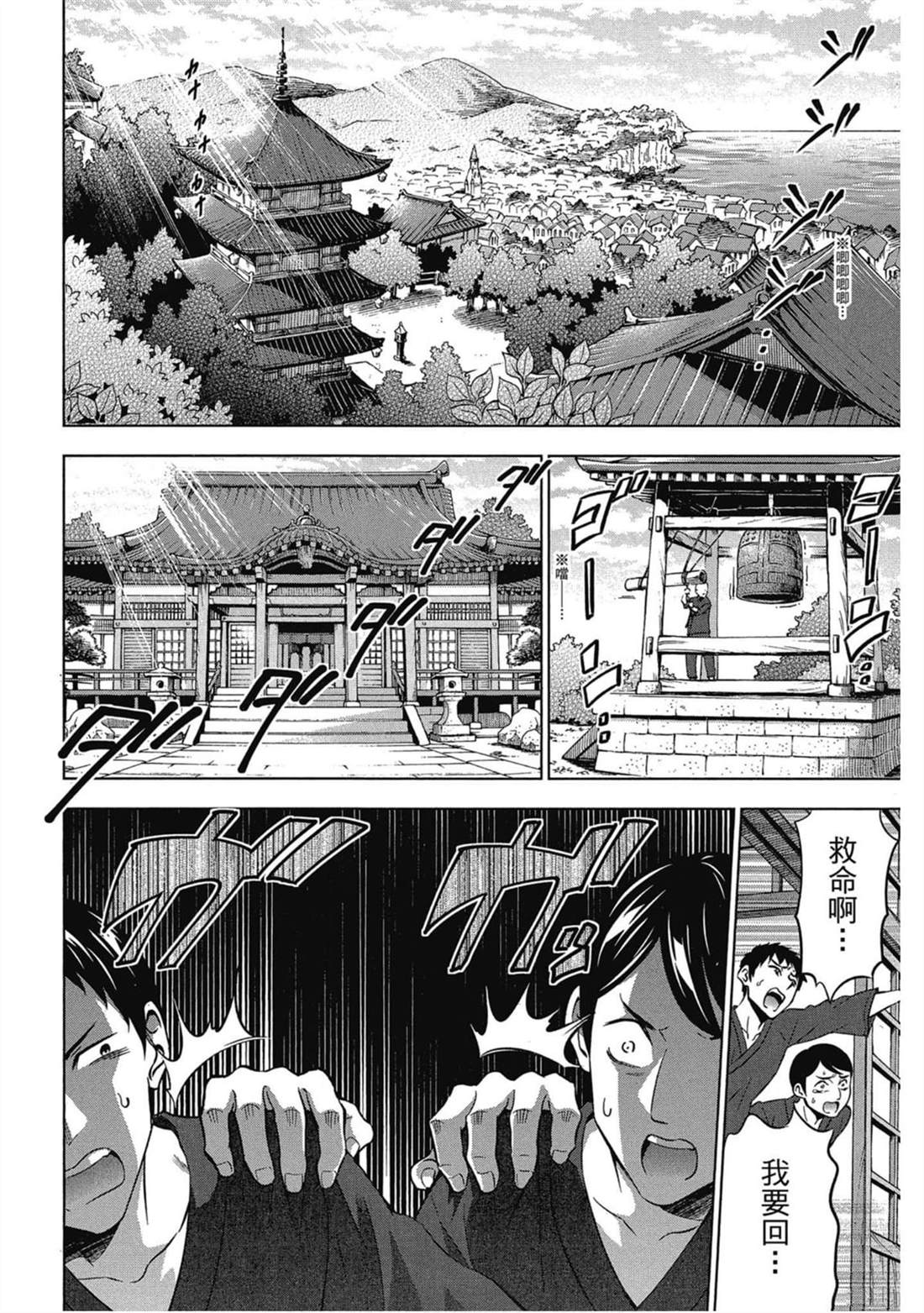 《寄宿学校的朱丽叶》漫画最新章节第5卷免费下拉式在线观看章节第【115】张图片