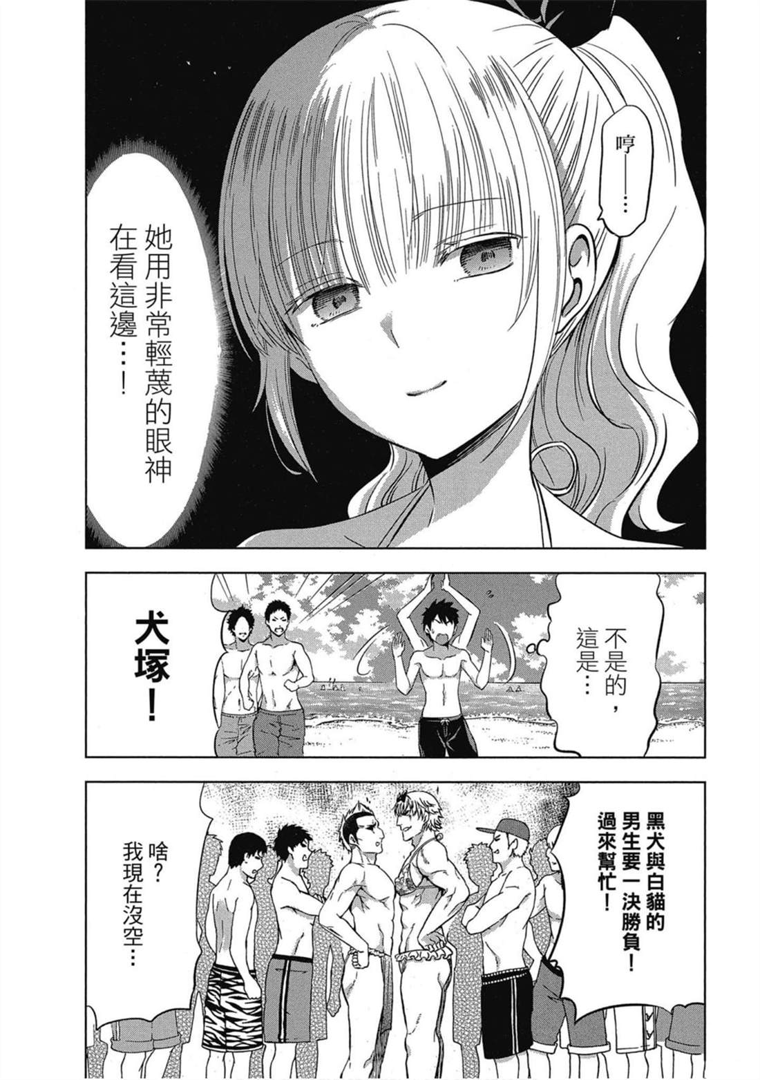 《寄宿学校的朱丽叶》漫画最新章节第4卷免费下拉式在线观看章节第【164】张图片