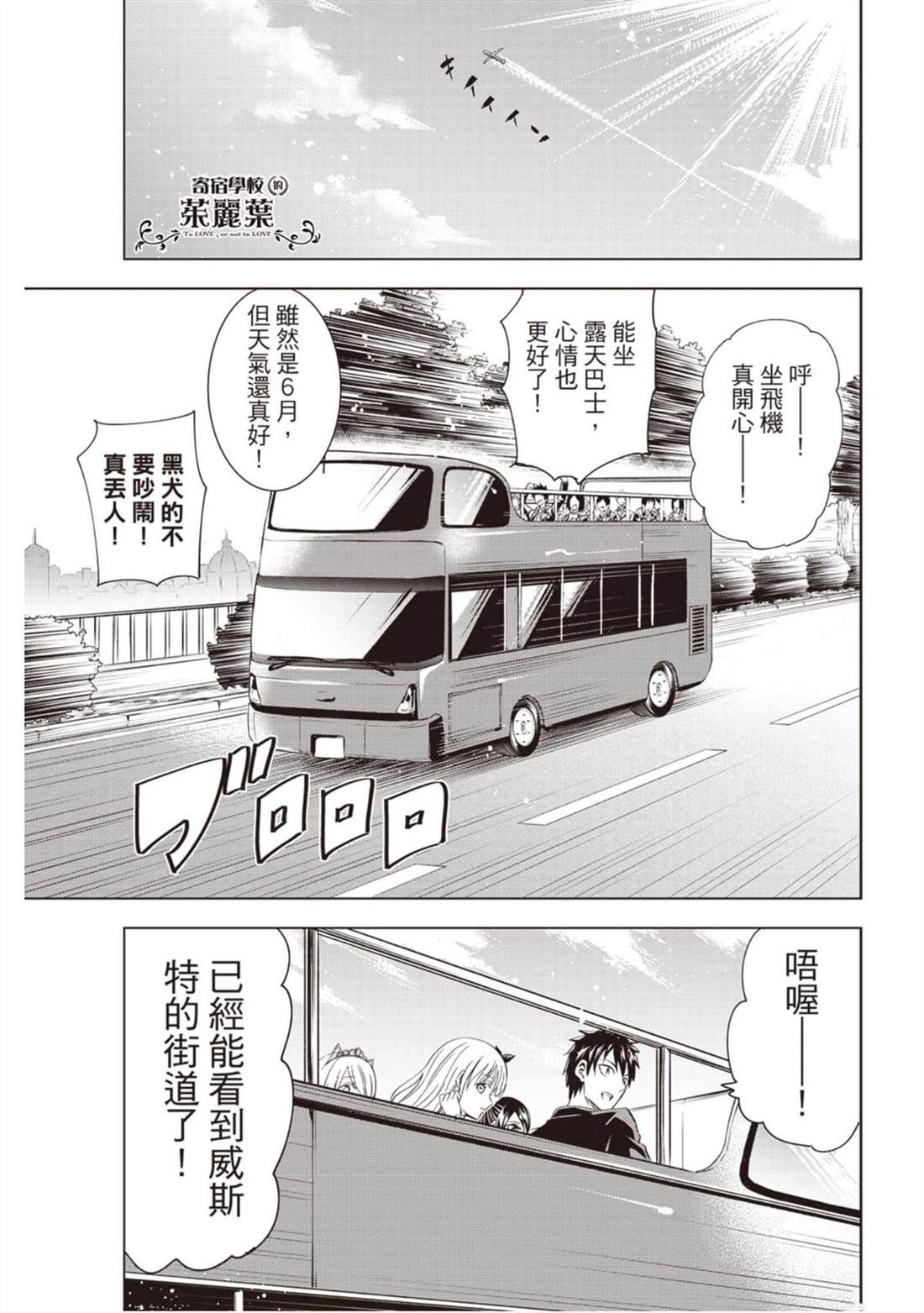 《寄宿学校的朱丽叶》漫画最新章节第14卷免费下拉式在线观看章节第【148】张图片